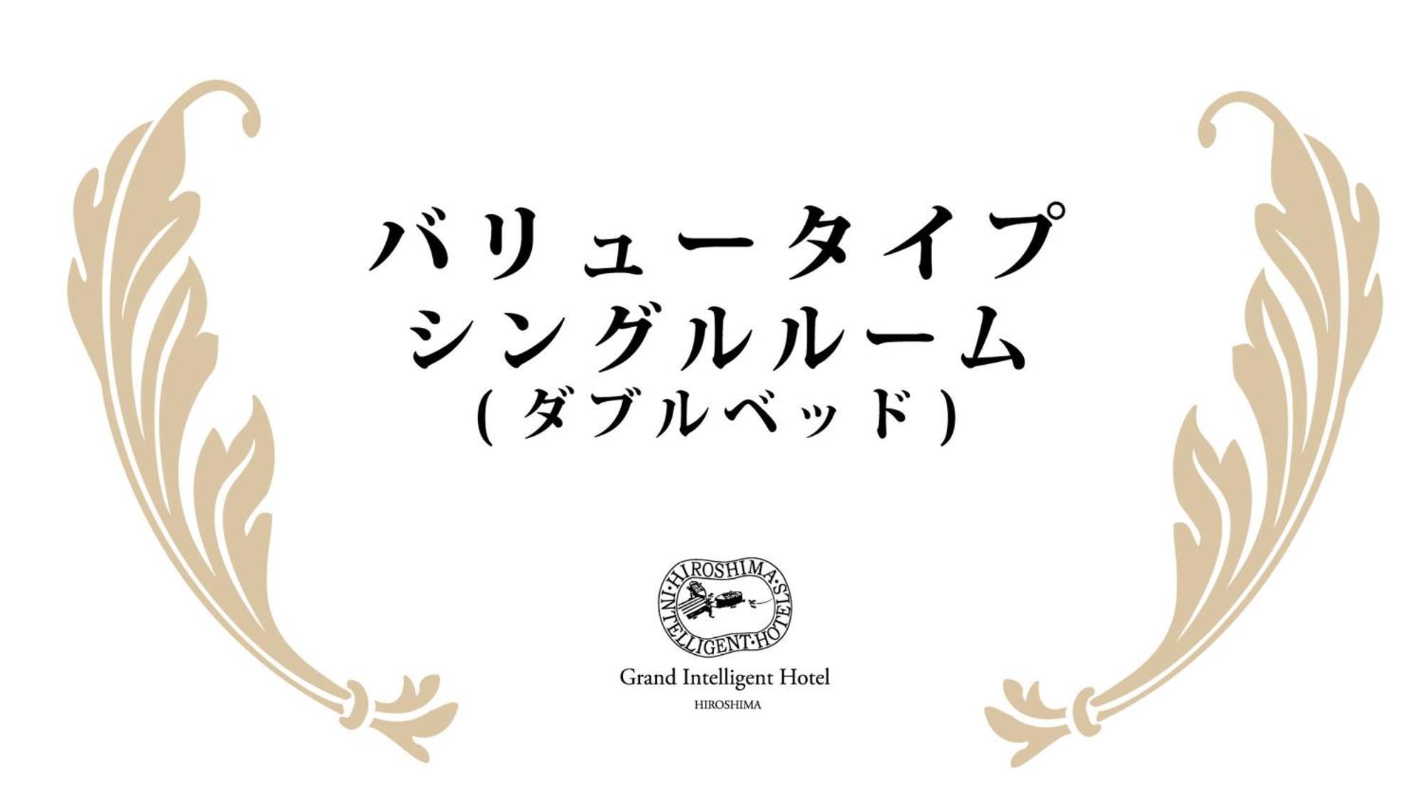 Hiroshima Grand Intelligent Hotel Екстериор снимка